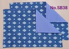 新品ランチョンマット2枚セット《No. SB38》