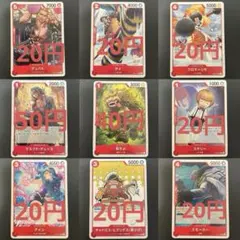 ワンピースカード ノーマル 赤 デッキパーツ 各種 残り1枚