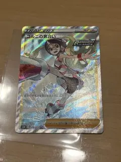 コルニの気合い SR 点かけありのサムネイル