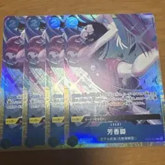 芳香脚 パフュームフェムル プレミアムカードコレクション プロモ