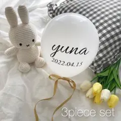 バルーン　ハーフバースデー　100日祝い　誕生日　風船　お食い初め 名前入り