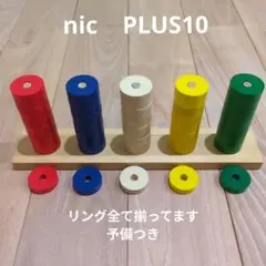 2025年最新】ニック 社 プラステンの人気アイテム - メルカリ