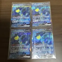 ポケモンカード テツノカシラex SAR 4枚セット