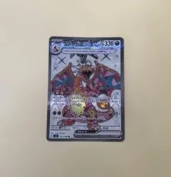 2026年最新】リザードンEX SR 黒炎の支配者の人気アイテム - メルカリ