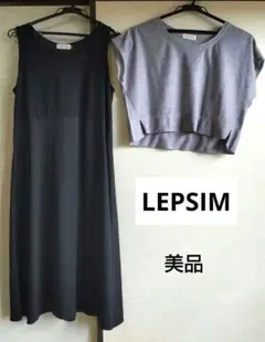 LEPSIMセットアップワンピース
