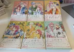 ゆびさきと恋々　1-11巻セット