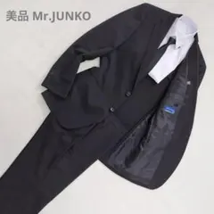 美品 ミスタージュンコ ブラックフォーマル メンズ スーツ 喪服 リクルート