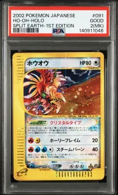 PSA10 ポケモンカード エンテイ 海からの風 ポケモンカードe POP351