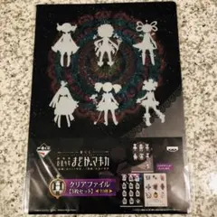 魔法少女まどか☆マギカ クリアファイルセット