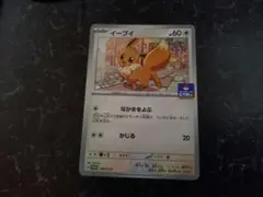 イーブイ　ジムプロモ　198/sv-p