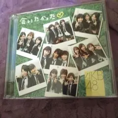 ＡＫＢ48会いたかったＣＤ