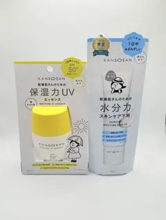 新品　セット　KANSOSAN 保湿力UVエッセンス & 水分力スキンケア下地