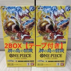 神の島の冒険 box テープ付き - メルカリ
