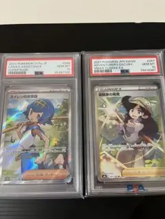 【PSA10】冒険家の発見&スイレンのお世話