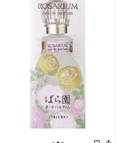 SHISEIDO ばら園 (ROSARIUM) オードパルファム 50mLのサムネイル