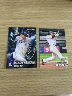 プロ野球チップス 西川愛也スターカード箔押しサイン入り、栗原陵矢レギュラーカード