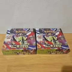 ムニキスゼロ　シュリンク付き　2BOX　新品未開封