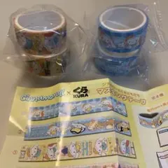 シナモン　くら寿司　マスキングテープ　2種4個セット