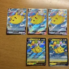 ポケモンカード25周年パック　そらをとぶピカチュウ5枚セット
