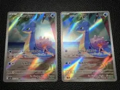 熱風のアリーナ カスミのラプラス AR まとめ売り