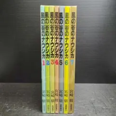 風の谷のナウシカ 特装版 愛蔵版 上下巻セット - メルカリ