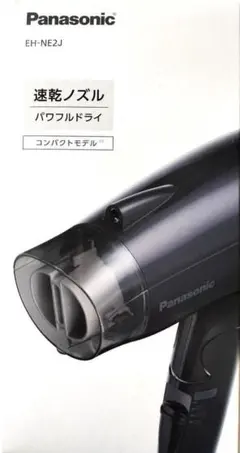 【新品】パナソニックドライヤー　イオニティグレー EH-NE2J-H [グレー]