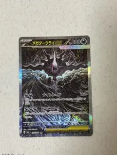 2026年最新】メガダークライex sarの人気アイテム - メルカリ