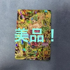 スーパードラゴンボールヒーローズ HJ5-SEC BCP破壊王ブロリー