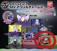 DECO*27 ガチャ アクリルキーホルダー サラマンダー