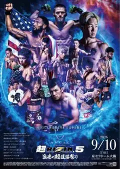 超RIZIN5 ポスター