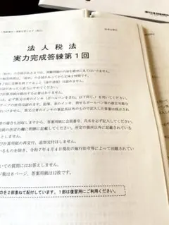 2026年最新】TAC 完成答練の人気アイテム - メルカリ