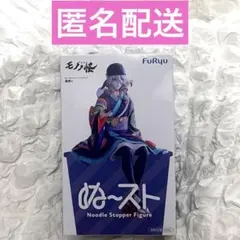 【新品未開封】劇場版 モノノ怪 ぬーどるストッパーフィギュア 薬売り 坤のサムネイル