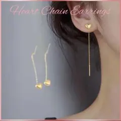 大人可愛いハートチェーンゴールドピアス色褪せない18k金 アメリカンピアス両耳