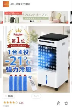 未使用品】 羽根無し扇風機(空気清浄機能付) - メルカリ