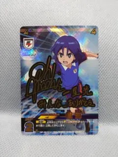 イナズマイレブン TCG 一星光 サイン