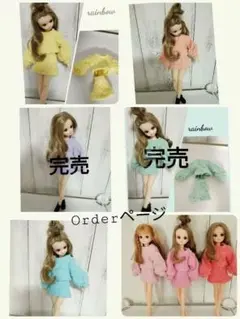 りかちゃん　服セット　オーダー　先着３名
