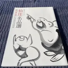 Item thumbnail for item 5eb97a7d-c5b0-43ac-aa7f-a4016627f970