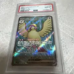 ピジョット SR SV3 黒炎の支配者 128/108のサムネイル