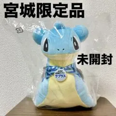 ラプラス ローカルActs 推しポケモンぬいぐるみ みやぎ応援ポケモン 宮城県