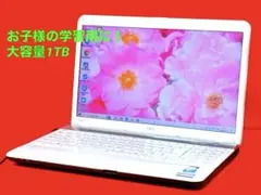 ✨初心者・学生さんに！✨NECノートPC Core i5 大容量1TB‼️