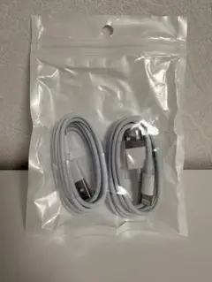 USB充電ケーブル 2本セット ホワイト