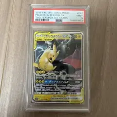 ピカチュウ&ゼクロムGX ポケモンカードゲーム　psa9