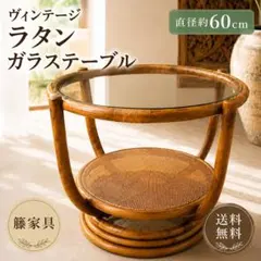2026年最新】籐 ガラステーブルの人気アイテム - メルカリ