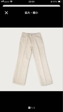 Daydream Cotton Japan Flare Nep Denimのサムネイル