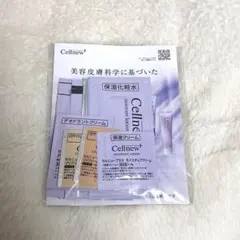 Cellnew 保湿クリーム・化粧水 トライアルセット