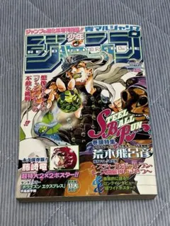 2026年最新】週刊少年ジャンプ特別編集増刊の人気アイテム - メルカリ