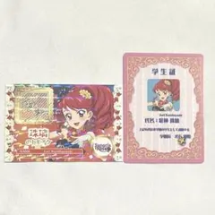 紅林珠璃 アイカツ プリパラ 入場特典 映画 学生証 トモチケ