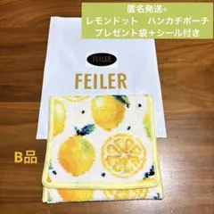 c*o様 FEILER フェイラー　レモンドット　ハンカチポーチ　ホワイト　B品