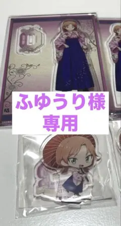 専用 アクスタ1点 SDアクスタ1点