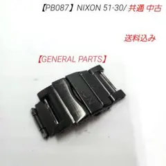 【PB087】ニクソン 51-30 共通 純正バックル 中古のサムネイル